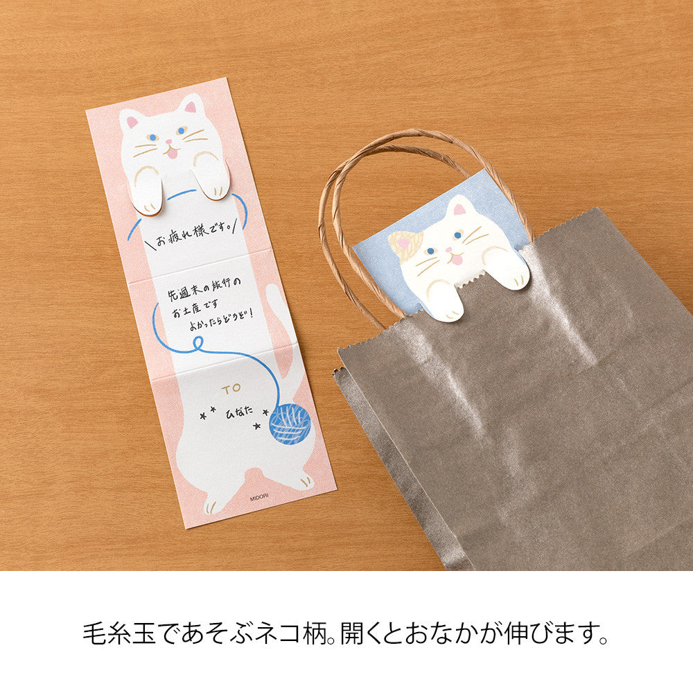 Karteczki składane Midori | Kot