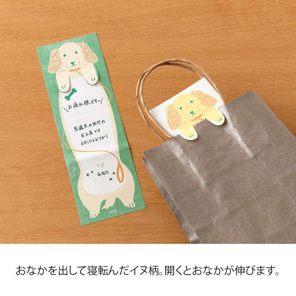 Karteczki składane Midori | Pies