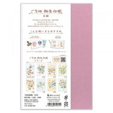 Tradycyjna japońska książeczka na pieczęcie | Kioto