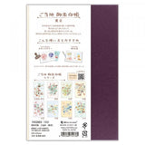 Tradycyjna japońska książeczka na pieczęcie | Tokio