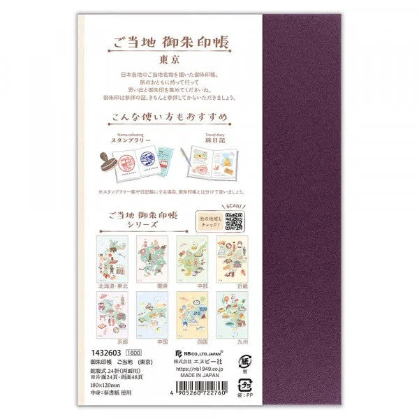 Tradycyjna japońska książeczka na pieczęcie | Tokio