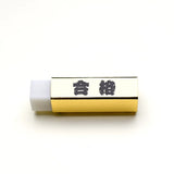 Gumka do mazania Gokaku