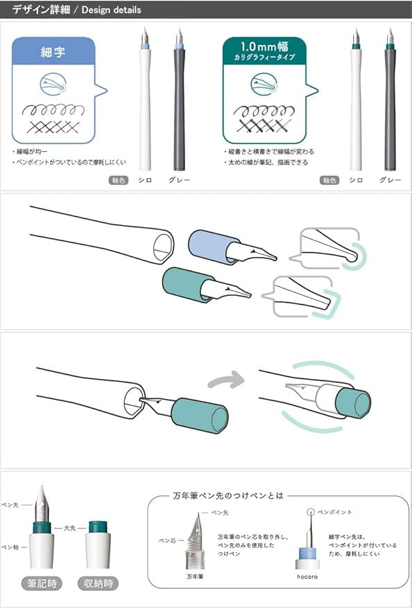 Pióro maczane Hocoro Sailor | Stub 1.0
