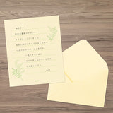 Washi Midori Paper Mini Stationery | Yellow