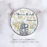 Taśma dekoracyjna Washi | Humpty Dumpty