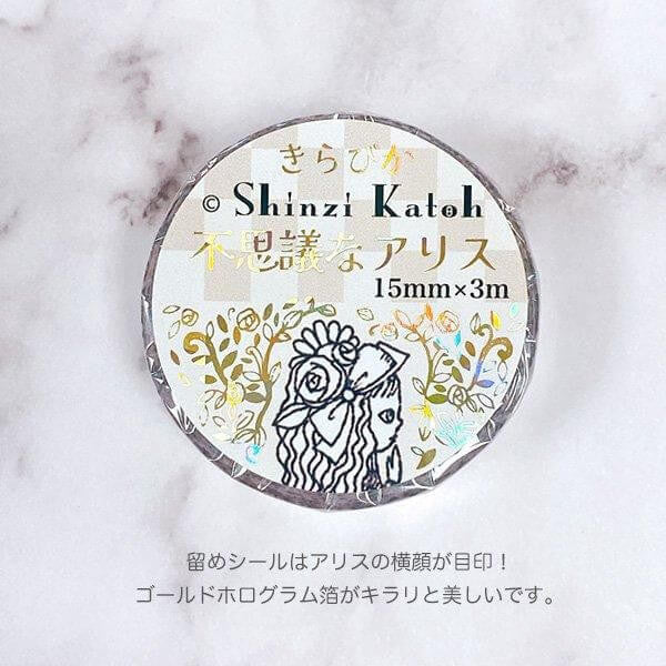 Taśma dekoracyjna Washi | Humpty Dumpty