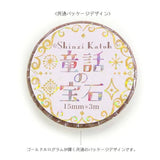 Taśma dekoracyjna Washi | Nowe szaty Króla