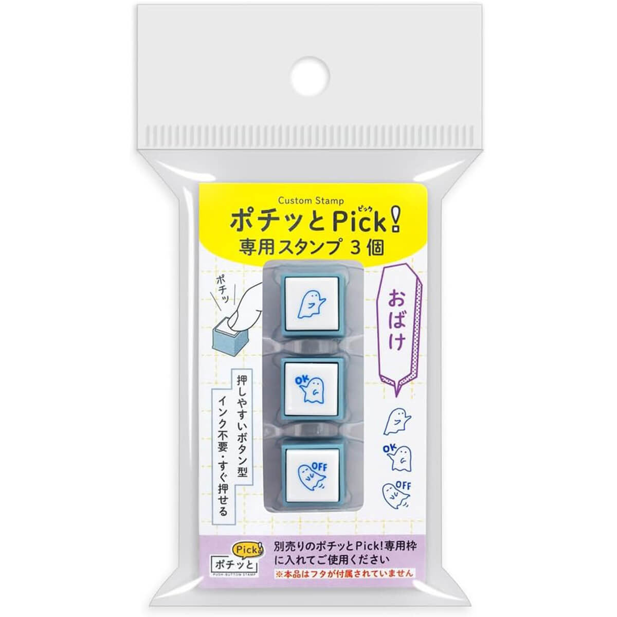 Mini Zestaw pieczątek Pochitto Pick | Duszki