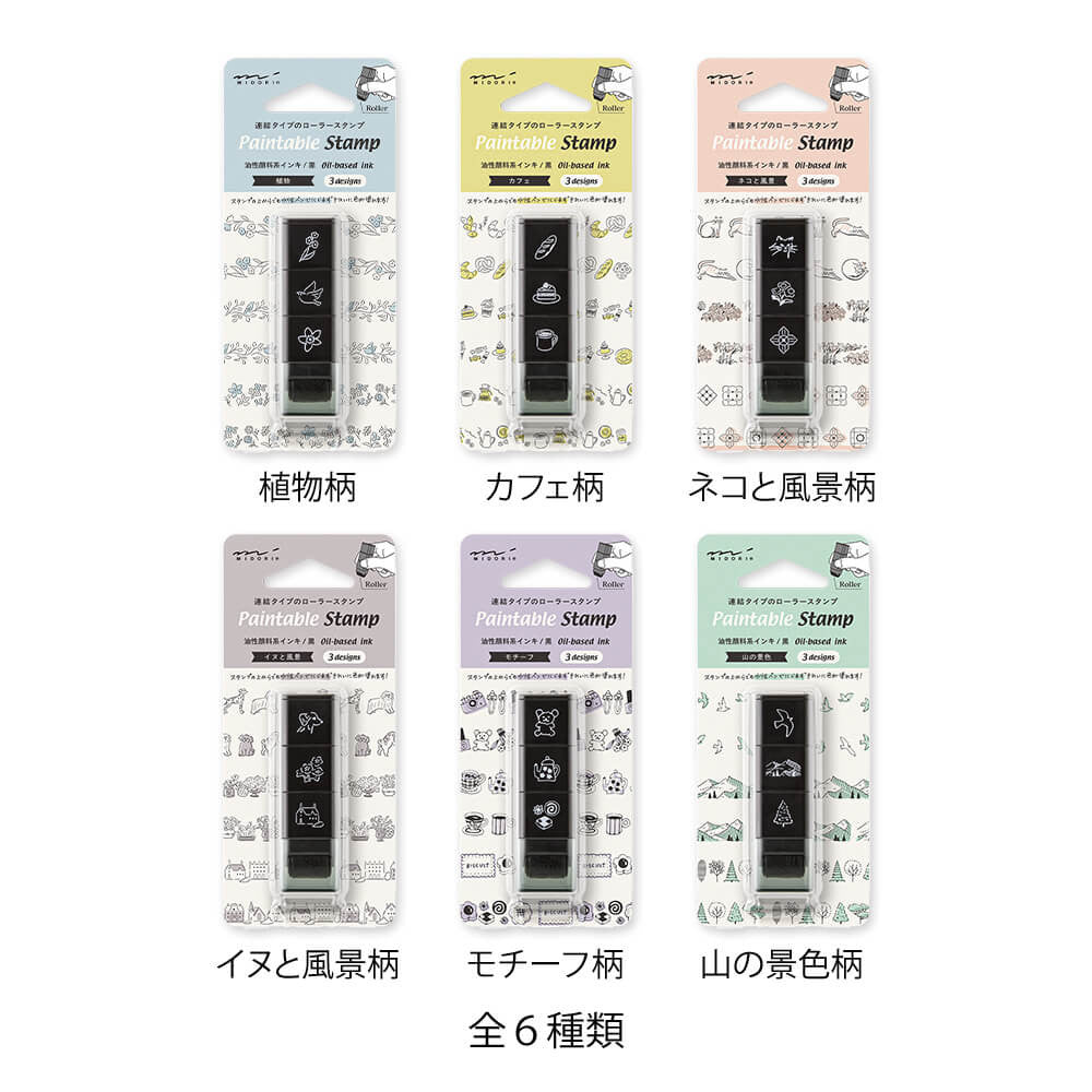 Pieczątki w rolce Midori | Pies i Krajobraz