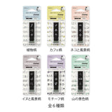 Pieczątki w rolce Midori | Górski widok