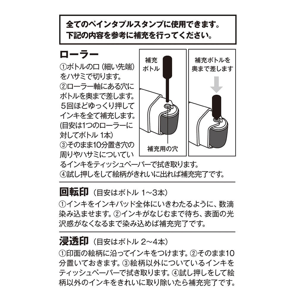 Tusz do pieczątek w rolce Midori | Czarny