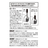 Tusz do pieczątek w rolce Midori | Czarny