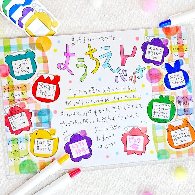 Naklejki w taśmie | Plakietka