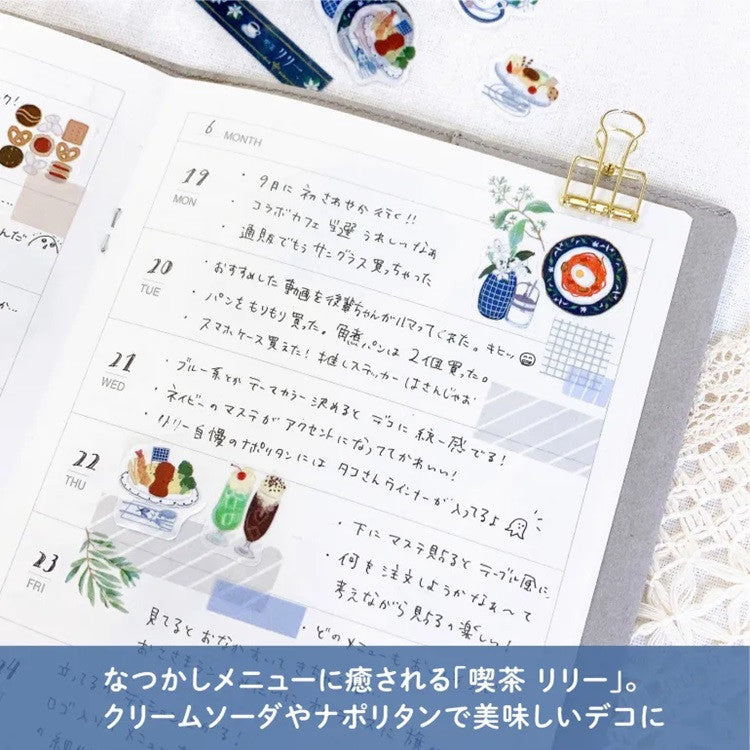 Zestaw naklejek Washi w taśmie | Kawiarnia