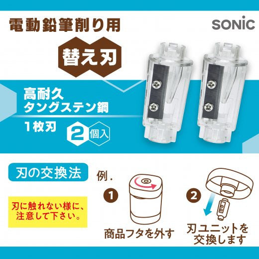 Wymienne ostrza do temperówki elektrycznej Sonic Choikezu