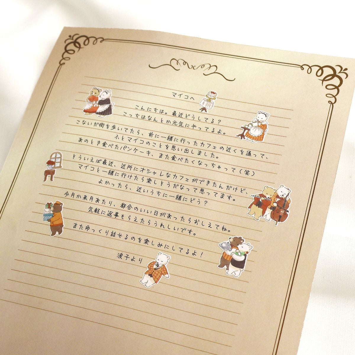 Naklejki Animal Butler | Misie