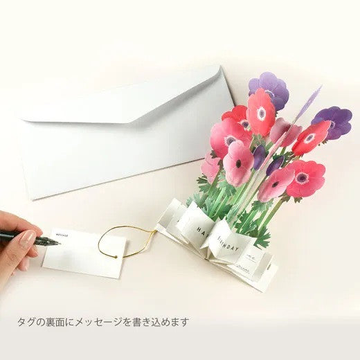 Kartka urodzinowa 3D Blooming | Zawilce