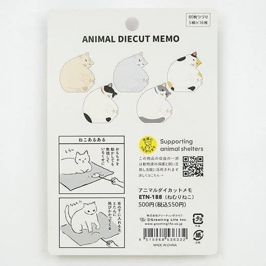 Karteczki memo | Śpiący kot