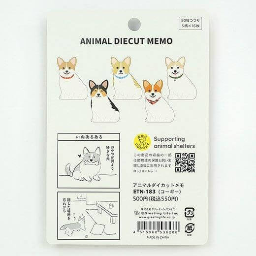 Karteczki memo | Corgi