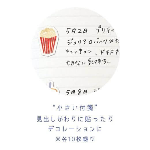 Karteczki samoprzylepne | Recenzje filmowe