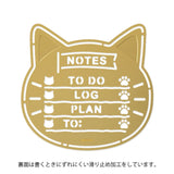 Szablon listy zadań | Kot