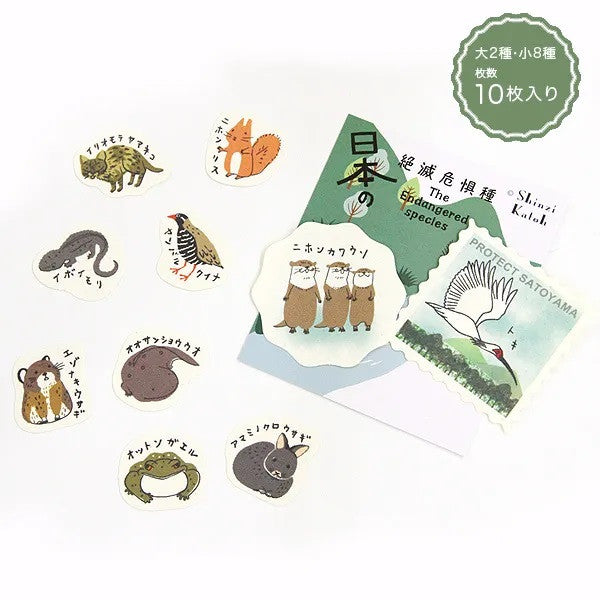 Zestaw naklejek Gatunki zagrożone | Zwierzęta Japonii