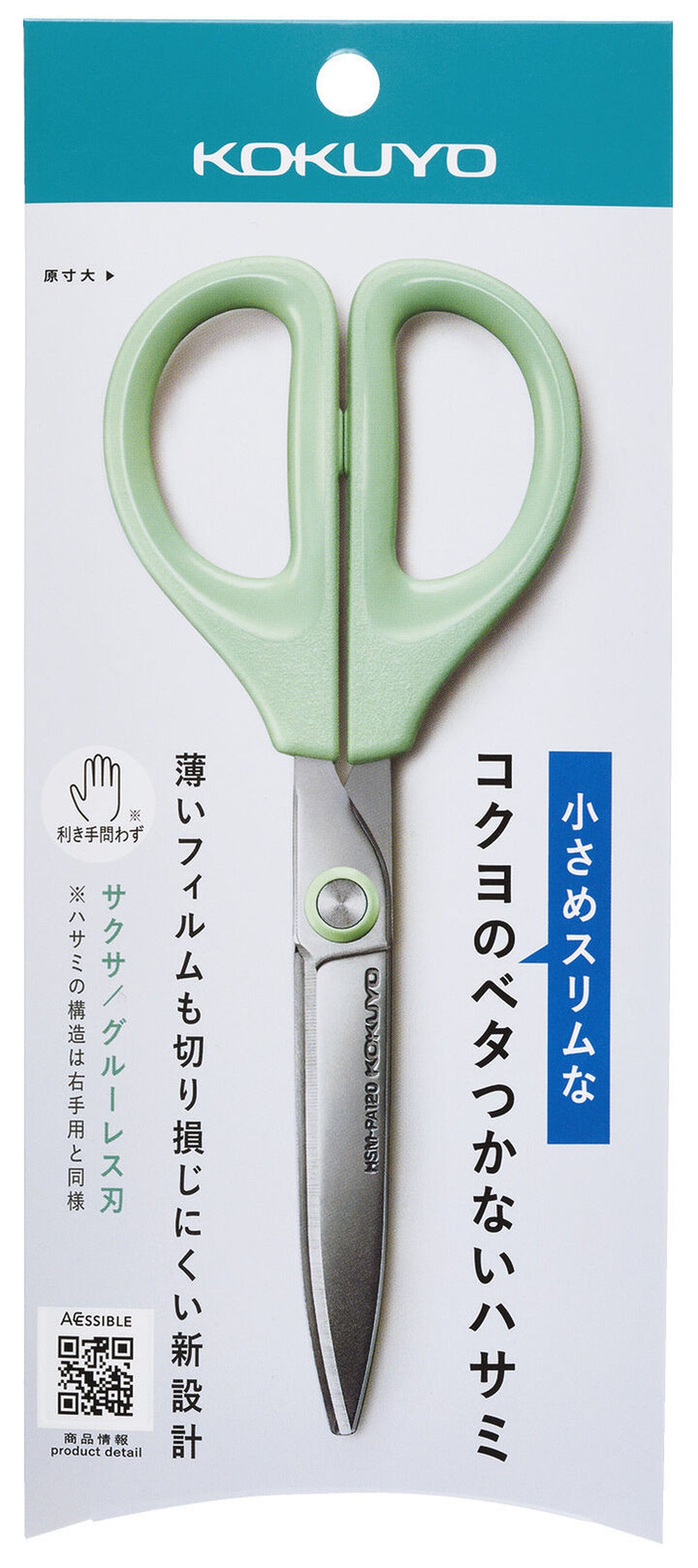 Nożyczki Kokuyo SAXA Slim