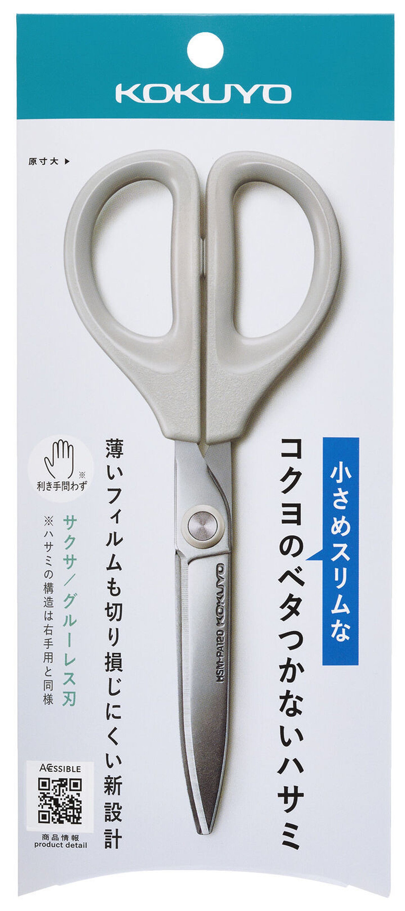 Nożyczki Kokuyo SAXA Slim