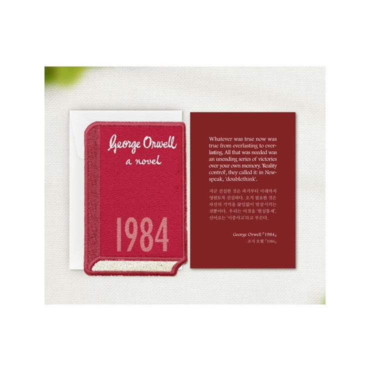 Haftowana zakładka Wearingeul Literatura Światowa | 1984