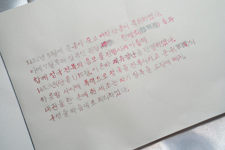 Atrament Colorverse Ink Kingdom Series | gyeyu jeongnan