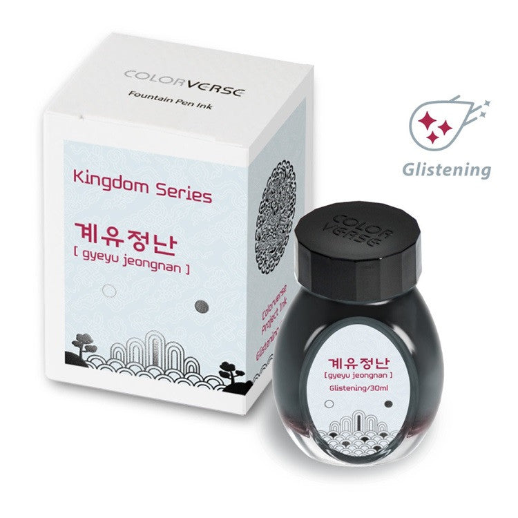Atrament Colorverse Ink Kingdom Series | gyeyu jeongnan