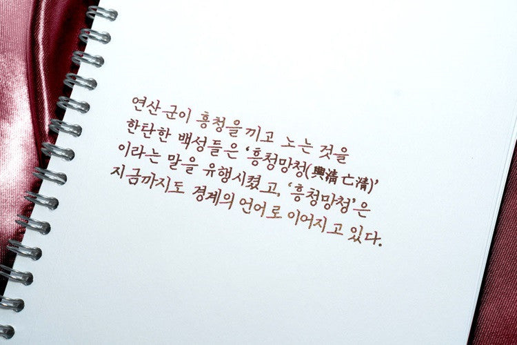 Atrament Colorverse Ink Kingdom Series | heungcheong mangcheong