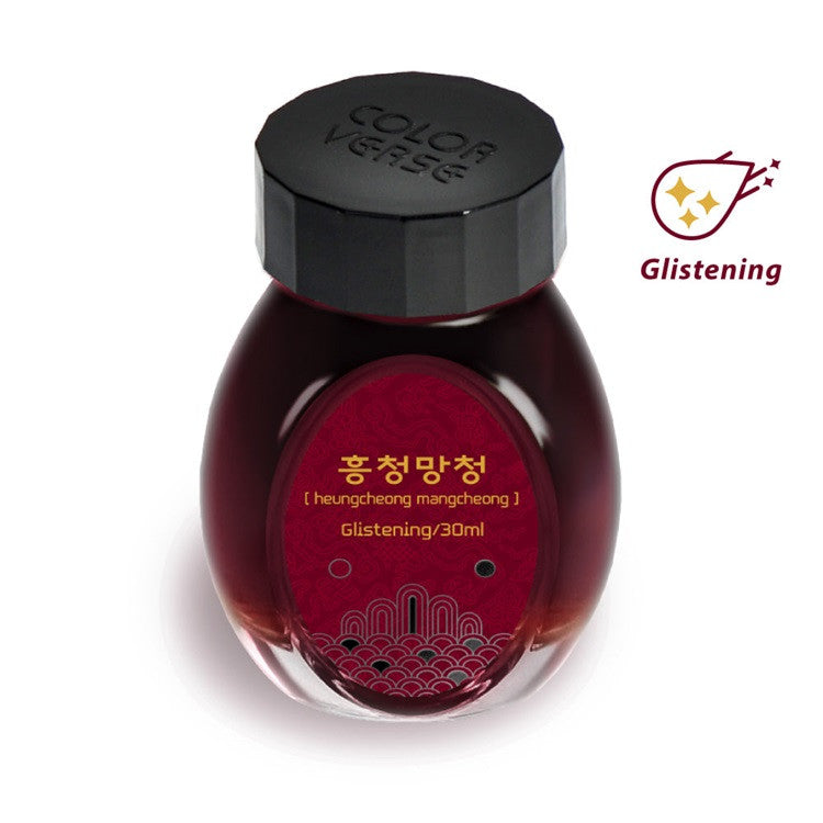 Atrament Colorverse Ink Kingdom Series | heungcheong mangcheong