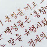 Atrament Colorverse Ink Kingdom Series | heungcheong mangcheong