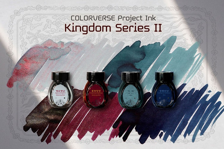 Atrament Colorverse Ink Kingdom Series | heungcheong mangcheong