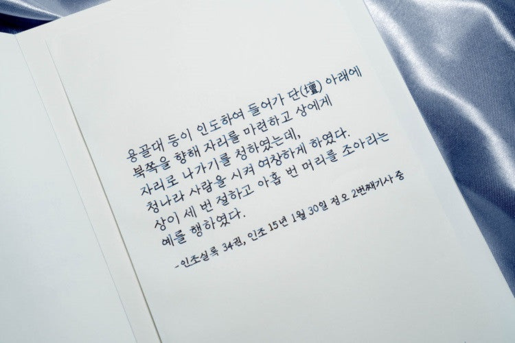 Atrament Colorverse Ink Kingdom Series | jeongchuk haseong