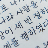 Atrament Colorverse Ink Kingdom Series | jeongchuk haseong