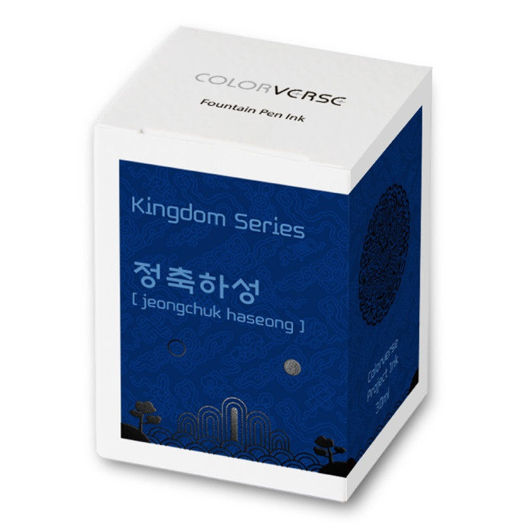 Atrament Colorverse Ink Kingdom Series | jeongchuk haseong