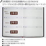 Dziennik 3-letni | Czerwony