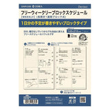 Wkład do segregatora A5 | Kalendarz wieczny tygodniowy-blokowy