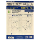 Wkład do segregatora A5 | Kalendarz wieczny miesięczny