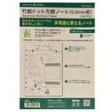 Wkład do segregatora A5 | Papier bambusowy