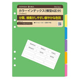 Wkład do segregatora A5 | Przekładki indeksujące