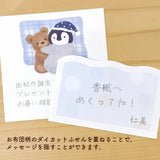 Karteczki samoprzylepne | Dobranoc pingwinku