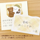 Karteczki samoprzylepne | Dobranoc sikorko