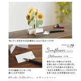 3D Blooming Greeting Card | Sunflowers