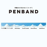 Opaska na notes z uchwytem | Góry