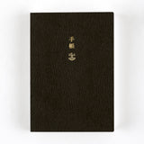 Kalendarz dzienny 2027 Hobonichi Techo Planner A6 | Edycja angielska