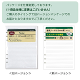 Wkład do segregatora w linie A5 | Biały